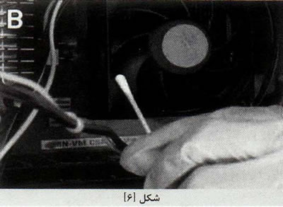 کامپيوترتان را تميز کنيد